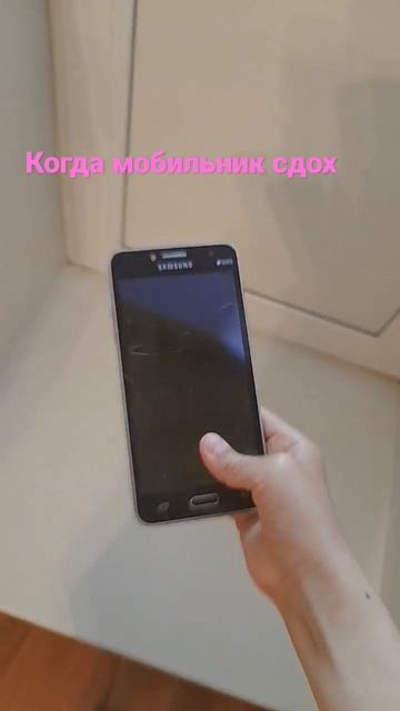 когда сломался телек когда мобильник сдох компьютер е смотреть онлайн