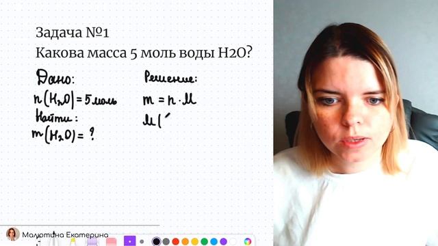 Количество вещества Моль Молярная масса смотреть онлайн
