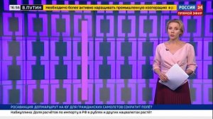 Екатерина Григорова 09.06.2023 Факты Россия 24