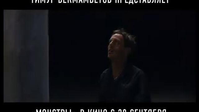 Русский телеролик "Монстров" №2 смотреть онлайн