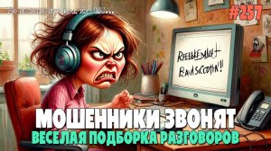 ВЕСЕЛАЯ ПОДБОРКА РАЗГОВОРОВ С МОШЕННИКАМИ | ТЕЛЕФОННЫЕ АФЕРИСТЫ | РАЗВОД МОШНИ | АНТИМОШЕННИК ИОСИФФ