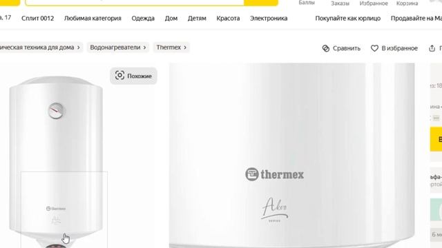 ТОП 3 лучших водонагревателей THERMEX 100 литров  Рейтинг