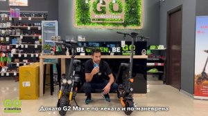 Kugoo Kirin M5 Pro vs Kugoo Kirin G2 Max: Коя е най-комфортната тротинетка?
