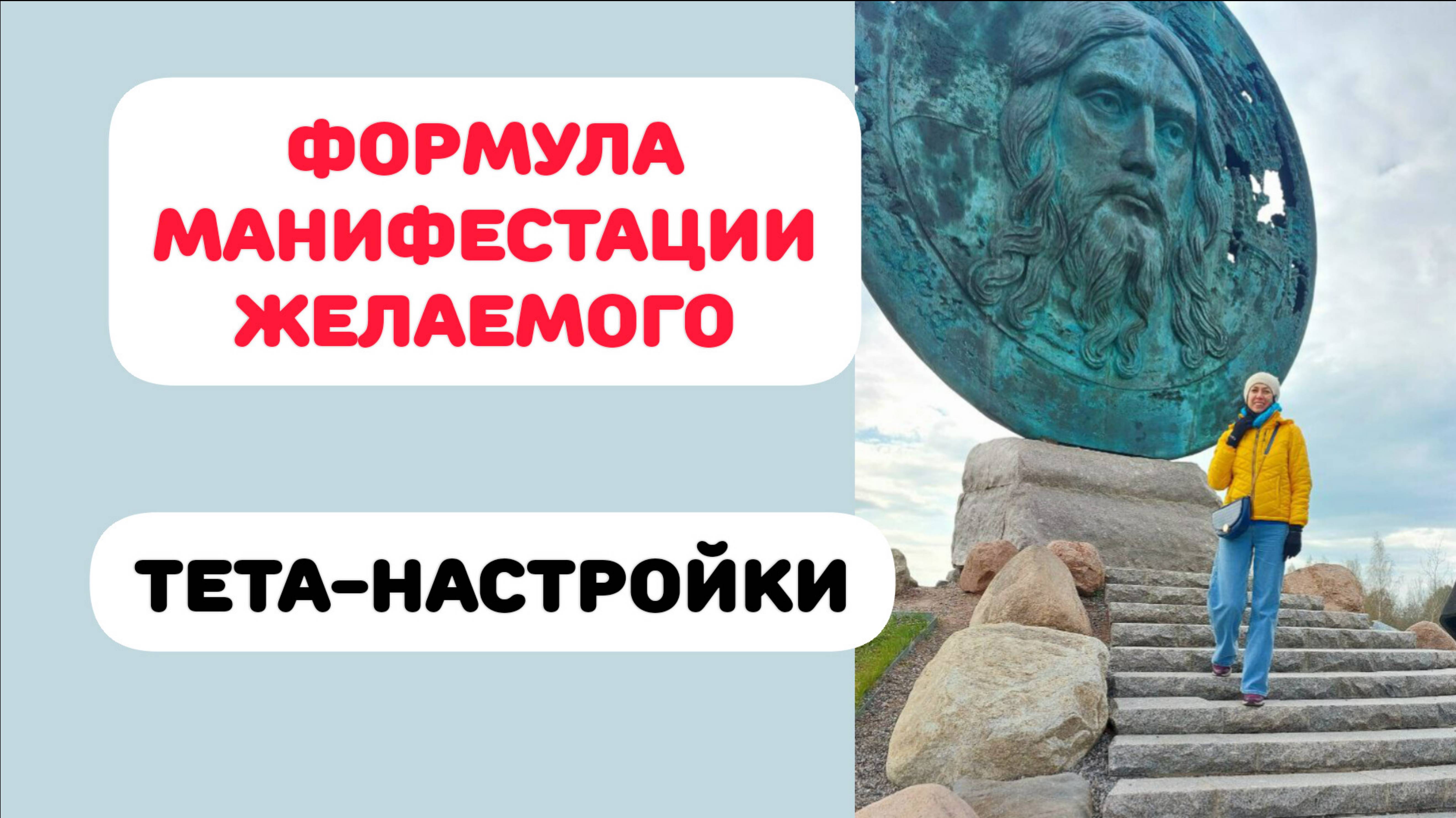 КАК СОНАСТРАИВАТЬСЯ С ЖЕЛАЕМОЙ РЕАЛЬНОСТЬЮ #тетахилинг #подсознание #манифестации #деньги смотреть онлайн