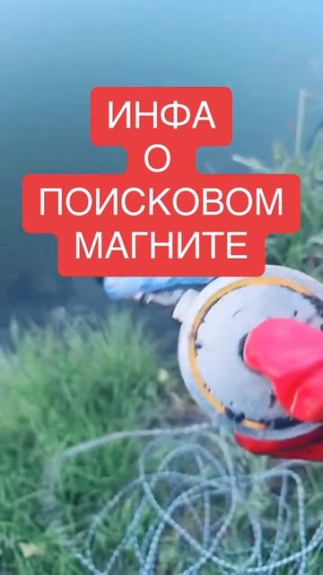 Поисковый магнит - на 600 кг на отрыв - вес его 3,5кг #гурни смотреть онлайн
