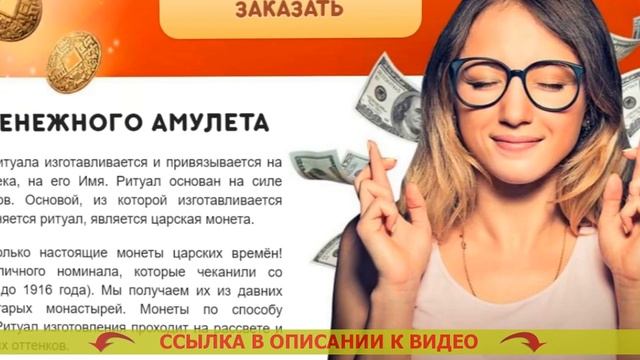 МАГИЯ ПРИВЛЕЧЕНИЯ ДЕНЕГ БОГАТСТВА УДАЧИ И УСПЕХА ⛔ КА смотреть онлайн