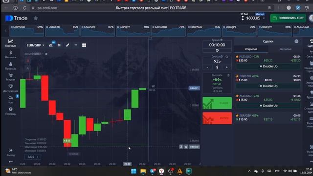 ТРЕЙДИНГ/МТ4/БИНАРНЫЕ ОПЦИОНЫ/Pocket Option
