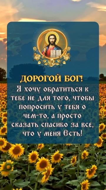 ДОРОГОЙ Бог! смотреть онлайн