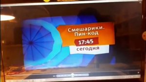 Три синего анонса на канале Карусель весна 2016