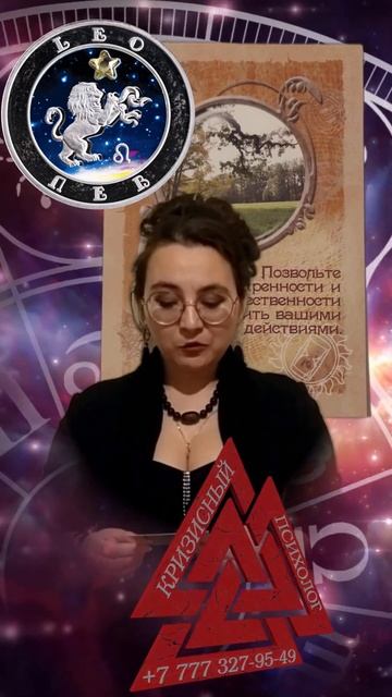 ЛЕВ ДЕКАБРЬ 2024 - РЕСУРС смотреть онлайн