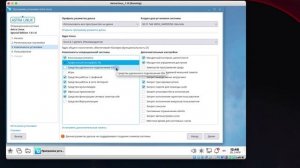 Как установить ОС Astra Linux Special Edition 1.8. Особенности инста