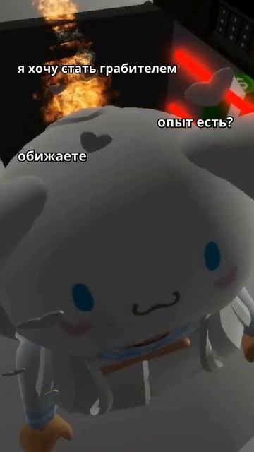 Я хочу стать грабителем😂 А опыт есть? Есть конечно! #sho смотреть онлайн