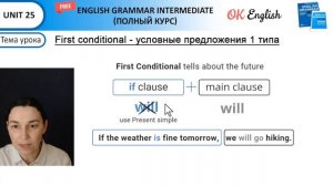 Unit 25 First Conditional - условные предложения 1 типа | OK English