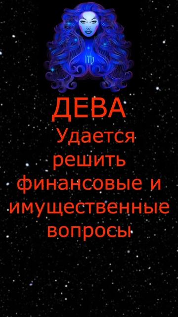 Гороскоп на 22.02.2025 #гороскоп на сегодня #на завтра #horoscop смотреть онлайн