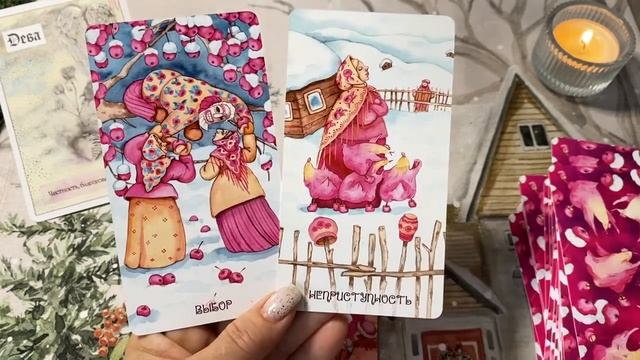 Таро прогноз 13-19 января по знакам зодиака #таропрогноз смотреть онлайн