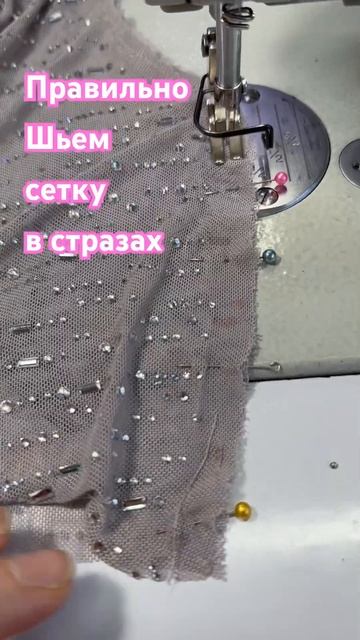 Швейные полезности #sewing #мода #стиль