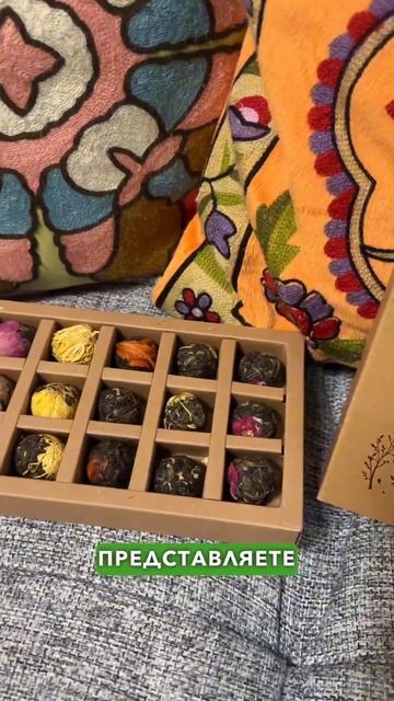 Легендарный чайный набор на подарок к новому году 🎉? смотреть онлайн