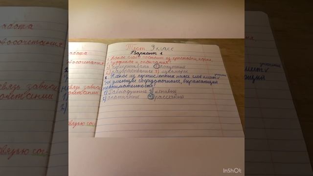 9 класс. Тесты💭🇷🇺 смотреть онлайн