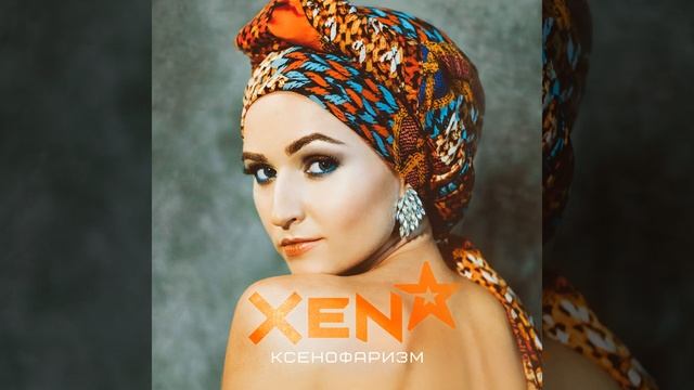 Отпусти смотреть онлайн