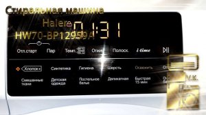 Стиральная машина Haier HW70 BP12959A