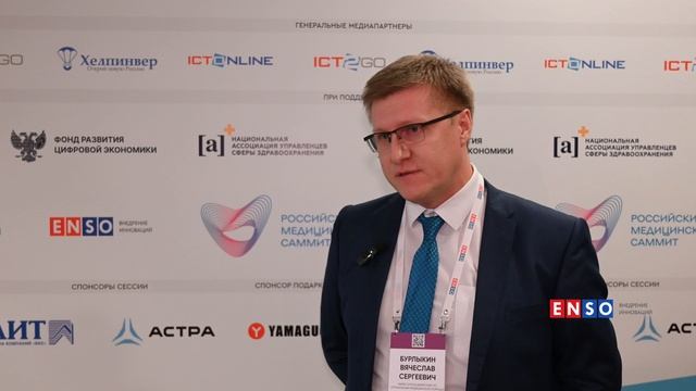 Клиника высоких медицинских технологий им. Н.И. Пирогова // Российский Медицинский Саммит 2025 смотреть онлайн