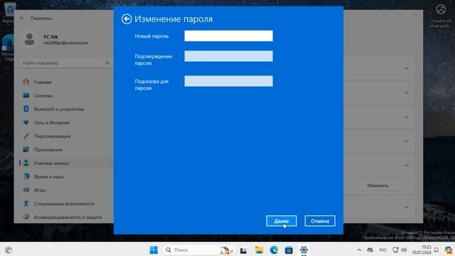 Как убрать пароль при входе в Windows 11 смотреть онлайн