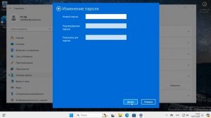 Как убрать пароль при входе в Windows 11