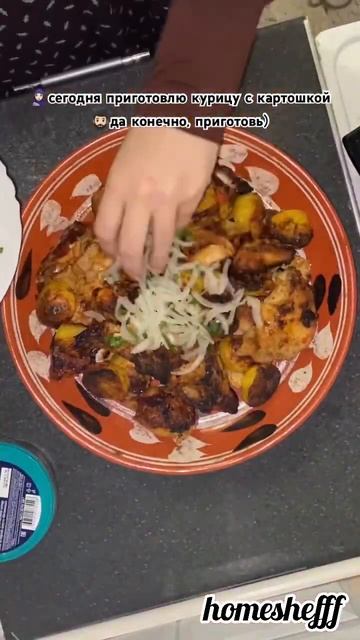 Курица с картошкой в духовке #рецепты #рекомендации #ш? смотреть онлайн