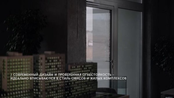 Противопожарные системы AG group