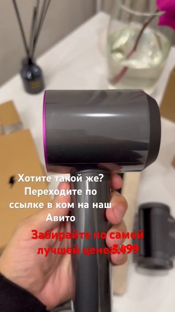 Лучшая копия Dyson,забирай по ссылке в комм #тренд #recommended смотреть онлайн