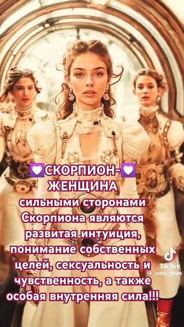#Характеристика#знака#скорпион#женщина#гороскопы #music смотреть онлайн