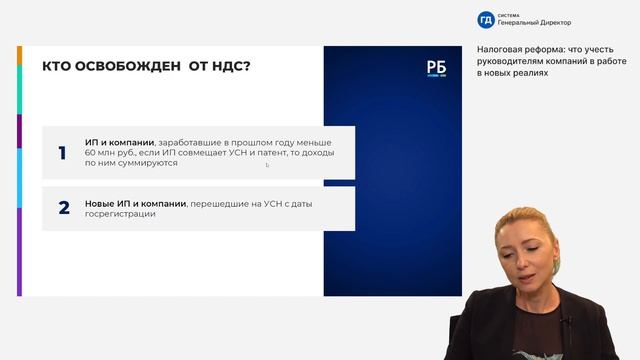 Налоговая реформа: что учесть бизнесу в новых реалиях