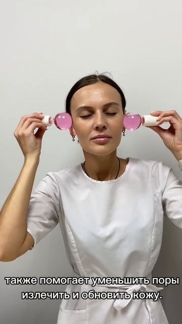 Криосферы для лица смотреть онлайн