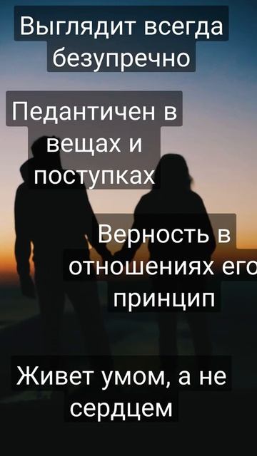 Самый ВЕРНЫЙ знак зодиака..#shorts смотреть онлайн