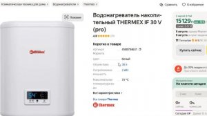 ТОП-7 лучших водонагревателей 30 литров. Рейтинг