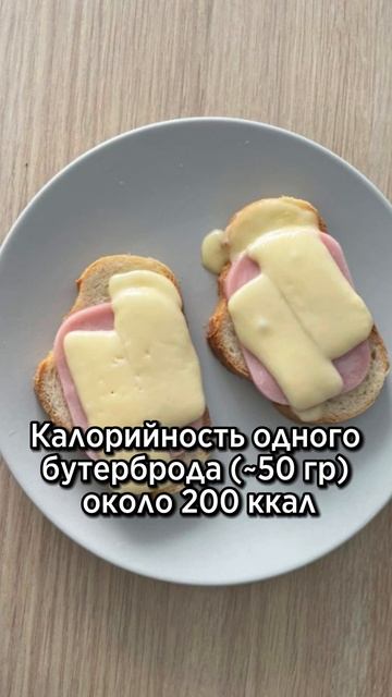 Как же много есть и худеть? #нутрициолог #здоровье #шор смотреть онлайн