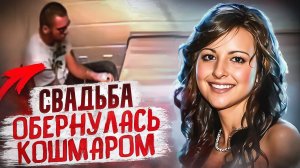 Пять лет преследования — одна ночь ужаса: Дело Алиши Бромфилд! Тру Крайм История.