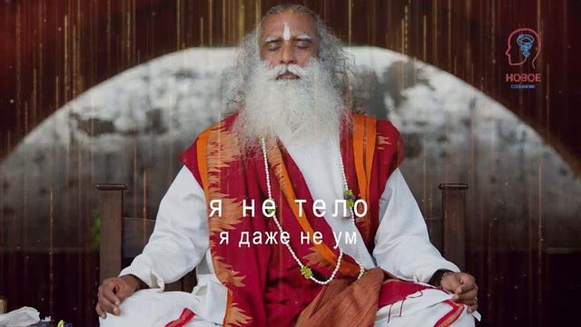 Иша Крийя.Полная медитация от Садхгуру смотреть онлайн