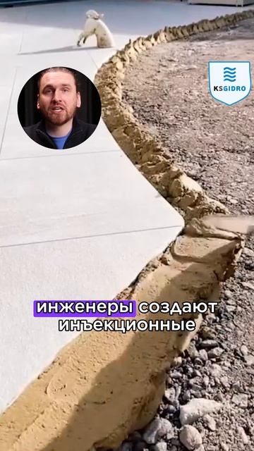 бетонную плотину можно разрушить смотреть онлайн