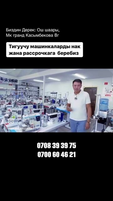 ШВЕЙНАЯ МАШИНКА В РАССРОЧКУ