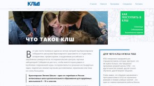 ЧЕМУ УЧАТ В КРАСНОЯРСКОЙ ЛЕТНЕЙ ШКОЛЕ?