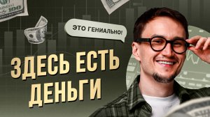 Инвестирование, трейдинг, скальпинг - в чём разница и какая доходность?