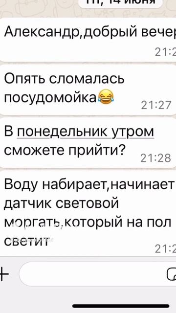 Мастер больше не работает? 😮 #shorts #ремонт смотреть онлайн