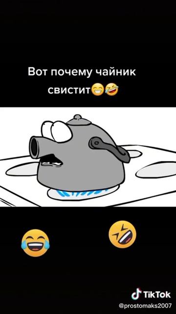 Почему свистит Чайник🤔. Вот ответ 🌝Клиип смотреть онлайн