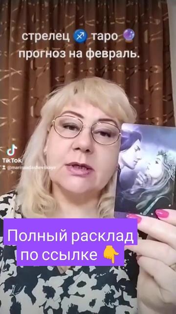 #меркурий #карты #венера #марс #тароонлайнрасклад #прог смотреть онлайн