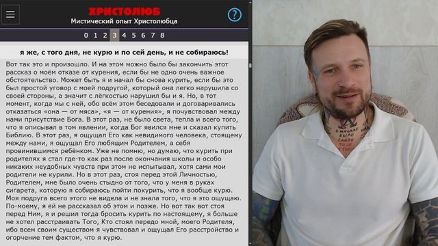 МИСТИЧЕСКИЙ ОПЫТ №3. Я бросил курить сигареты и есть м? смотреть онлайн