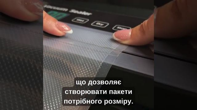 вакууматор для сухих і вологих продуктів смотреть онлайн