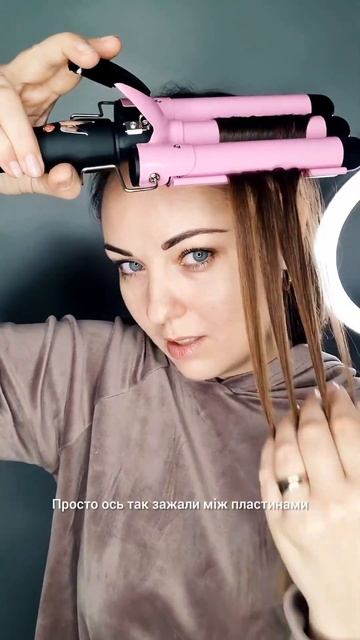 Плойка для створення хвиль на волоссі смотреть онлайн