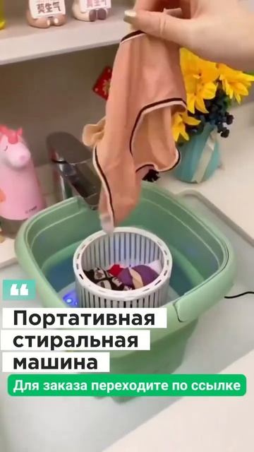 Портативная стиральная машинка смотреть онлайн