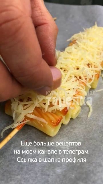 Макароны на шпажках смотреть онлайн